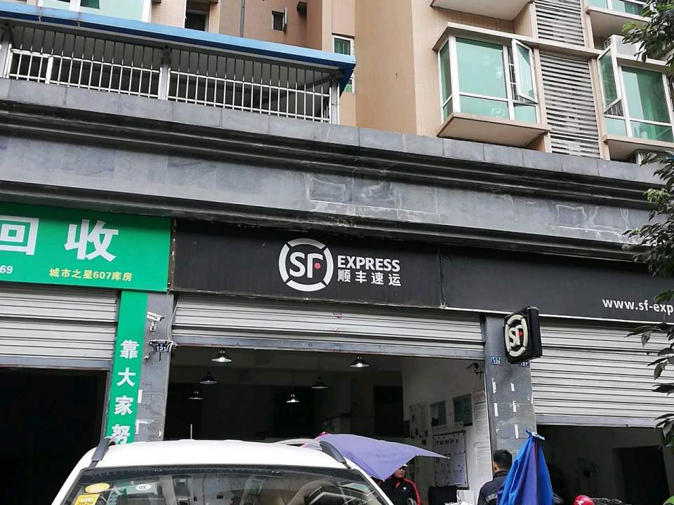顺丰速运(百嘉巷营业部)
