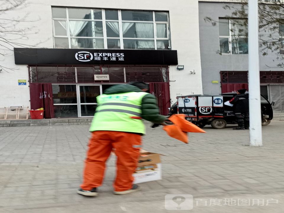 顺丰速运(大同云冈恒安新区速运营业点)
