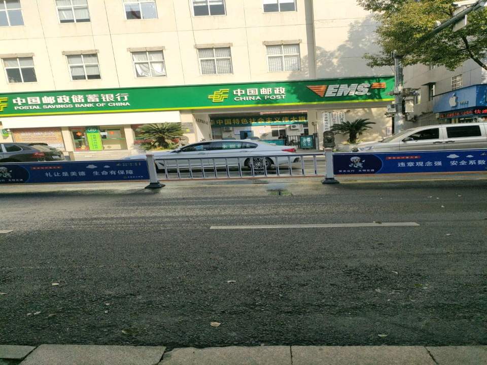 城关邮政支局(环城西路)