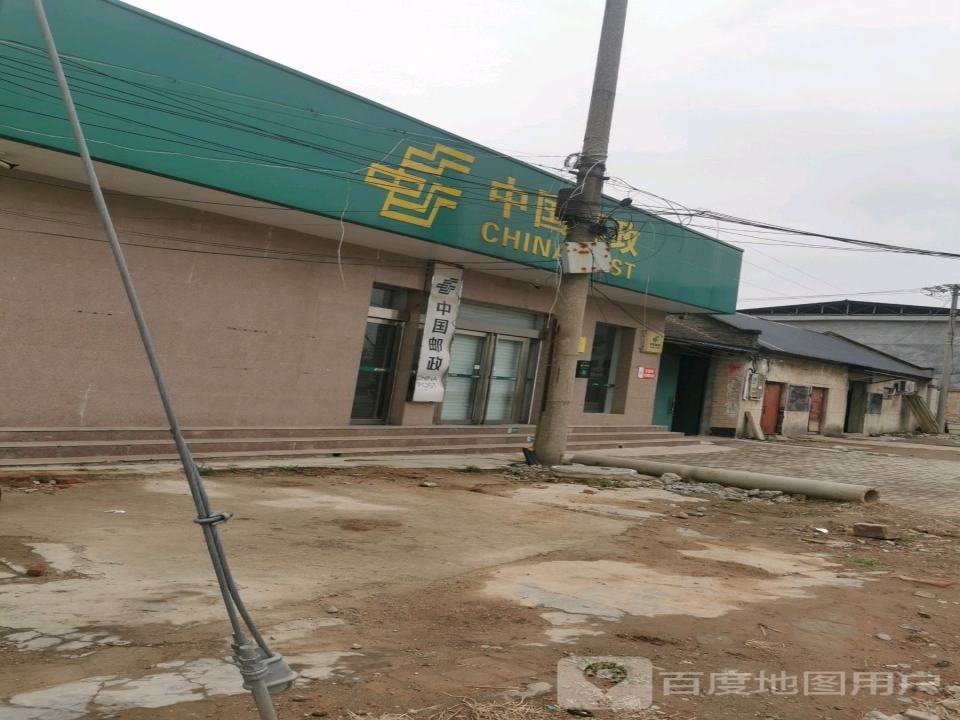 中国邮政