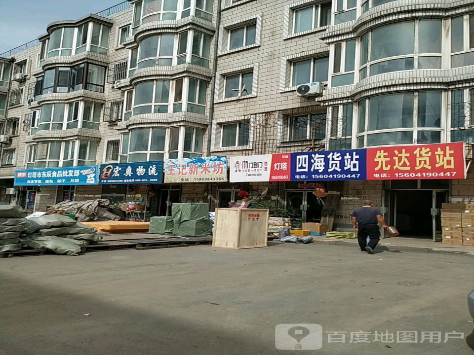门到门物流(繁荣街店)