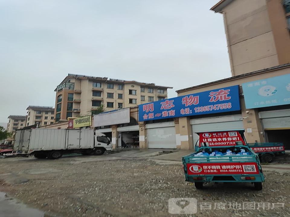 宇鑫物流(淮南分公司)