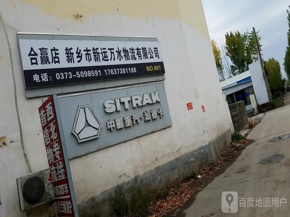 万达货运公司辽宁专线