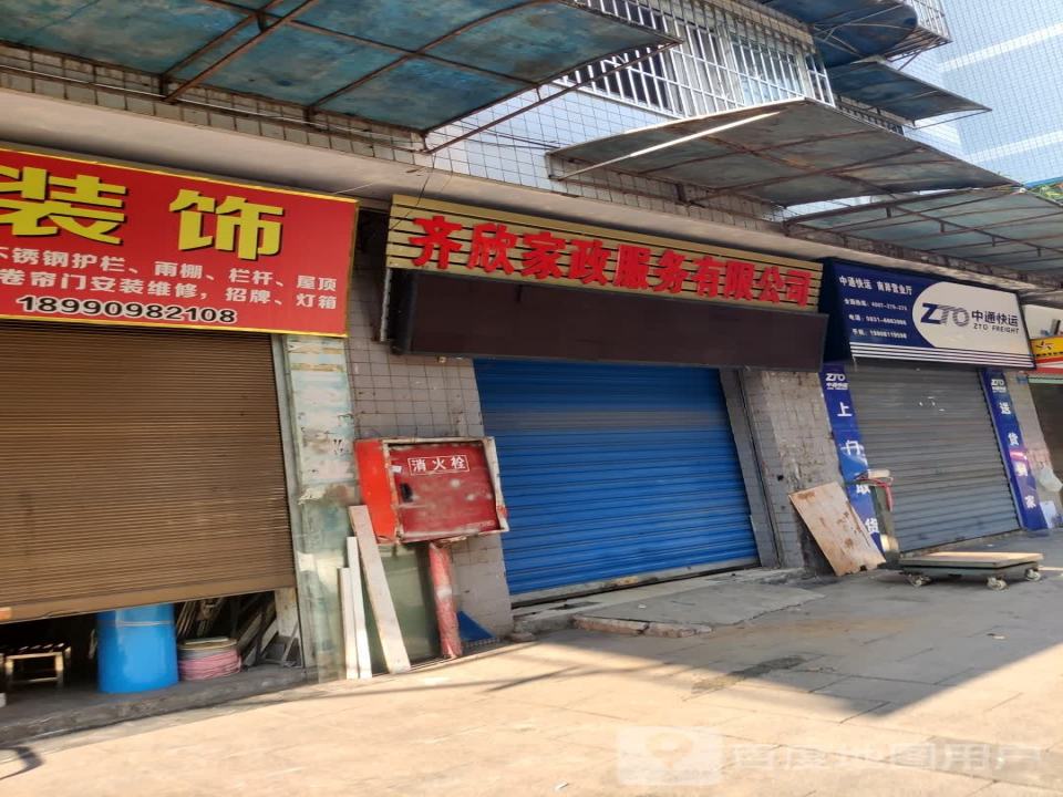 中通快运南岸营业厅(利民路店)