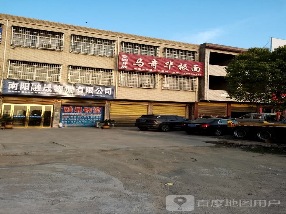 南阳融晟物流有限公司