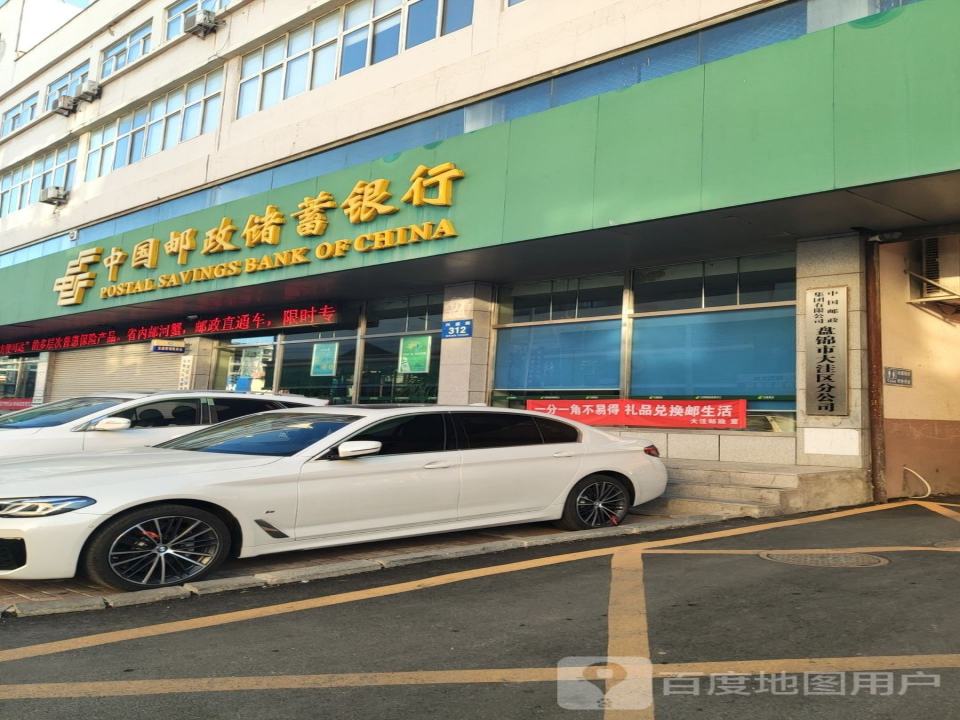 中国邮政(鸿雁邮政支局)
