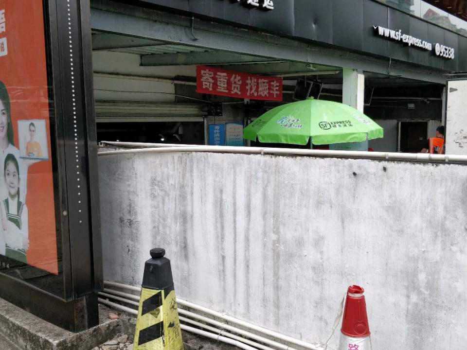 顺丰速运(布心分部)