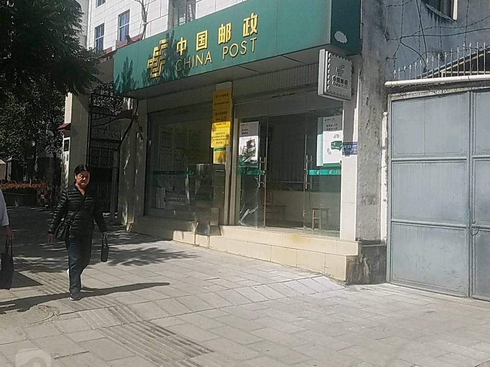 中国邮政(南小区邮政所)