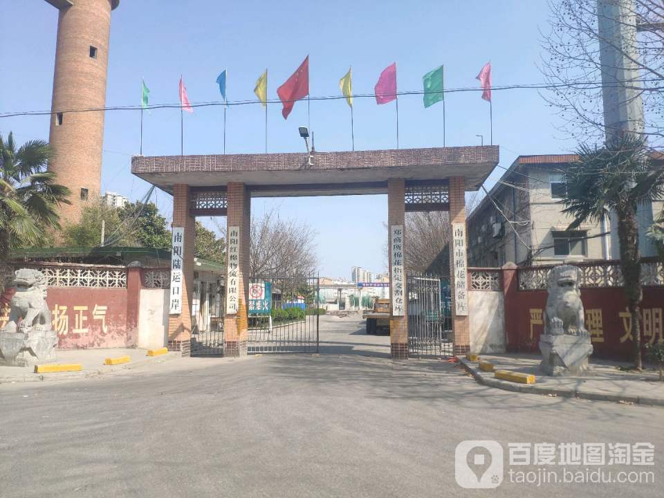 南阳红棉物流有限公司