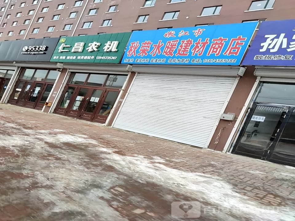 顺丰速运(军民路店)