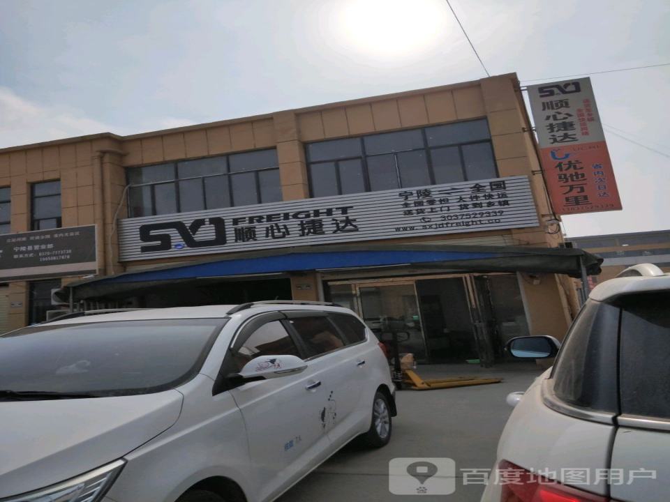 顺心捷达