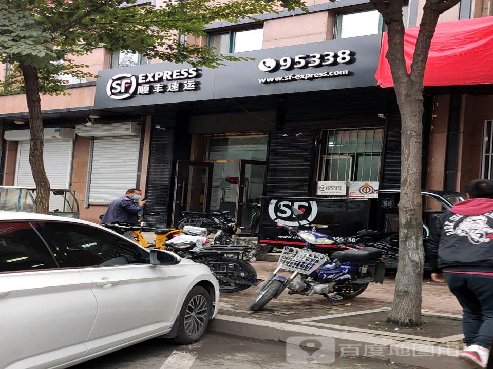 顺丰速运(安埠商厦营业点)