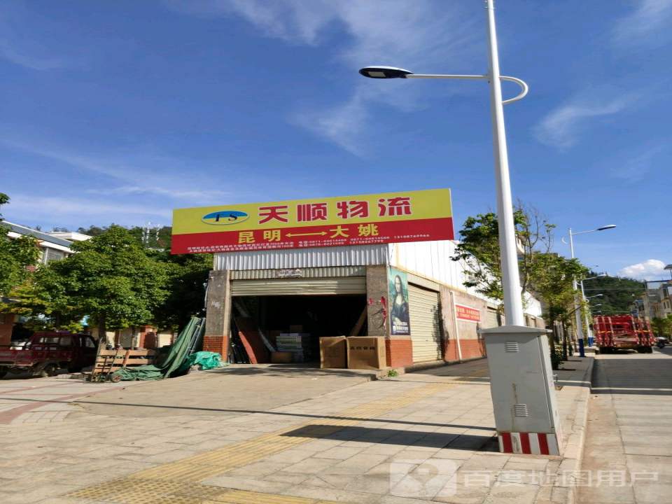 天顺物流(金龙路店)