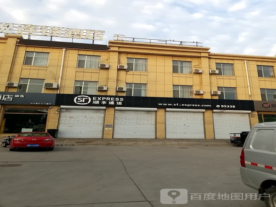 顺丰速运(张家口怀来存瑞东街营业点)