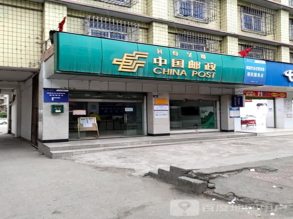 冕宁县泸沽邮政支局(交南路)