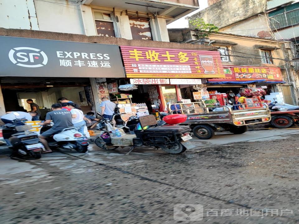 顺丰速运(汉口路店)