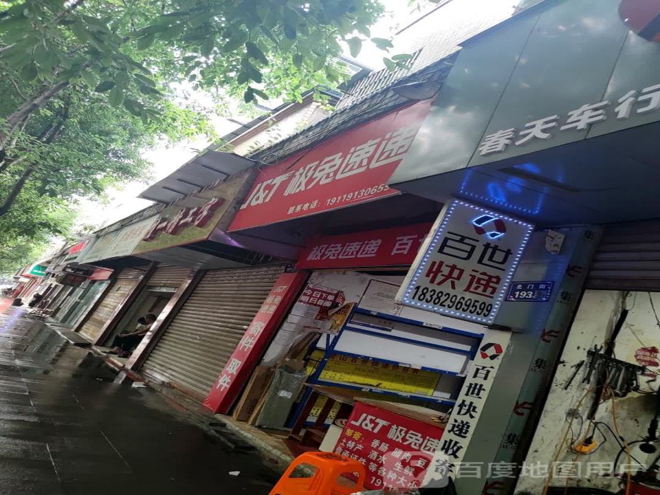 极兔速递