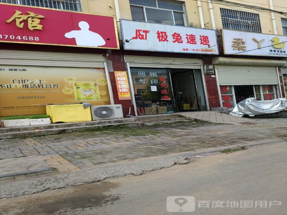 极兔速递