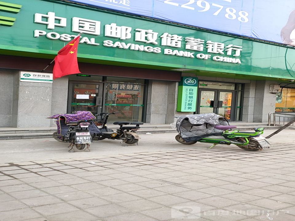 中国邮政(南旺邮电支局)