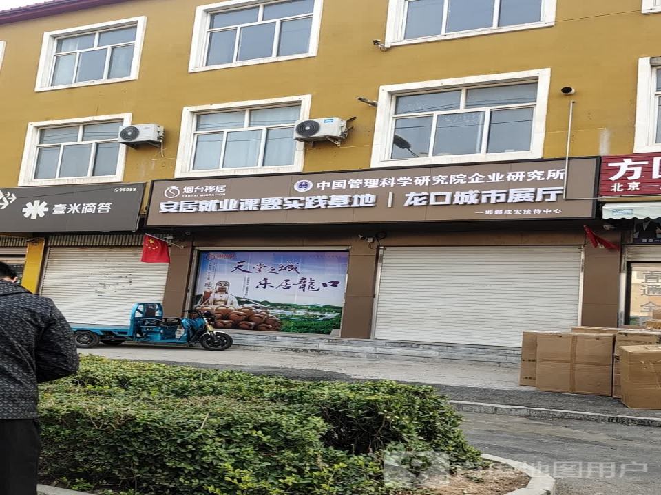 壹米滴答(雪涛北街店)