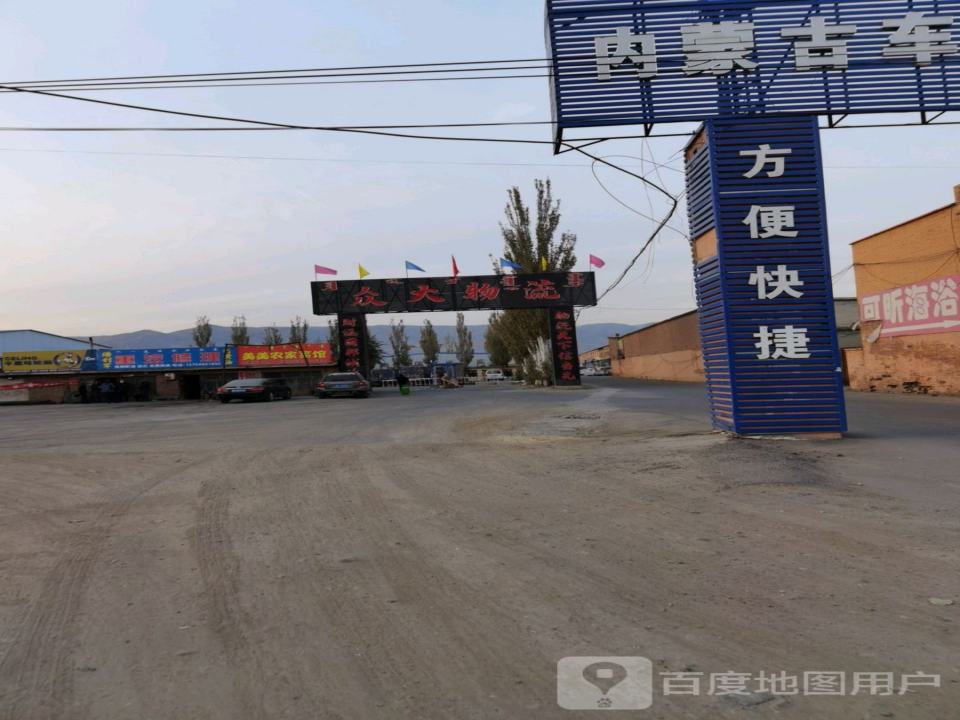 众大物流