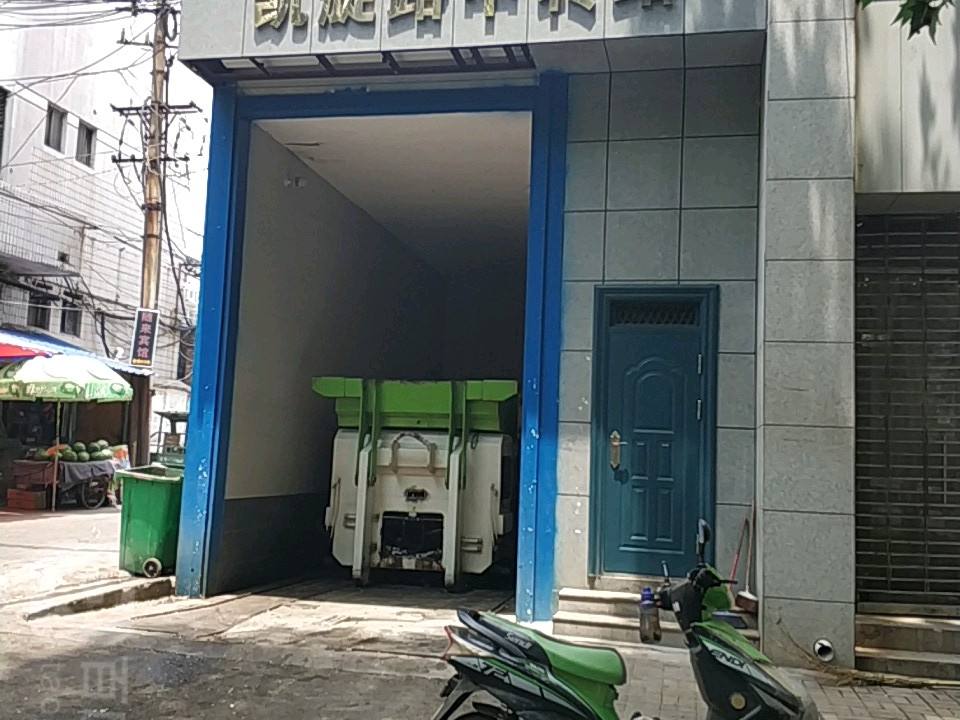 凯旋路中转站
