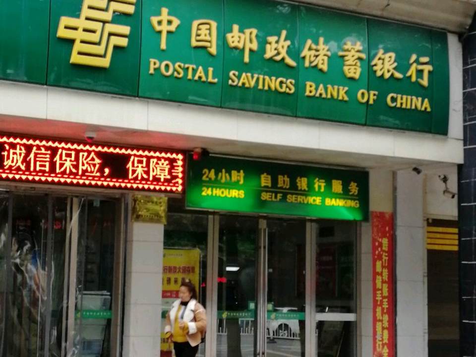 中国邮政(欧阳海路店)