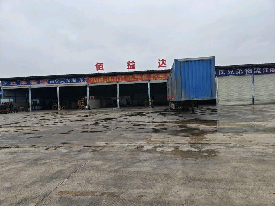立凯物流