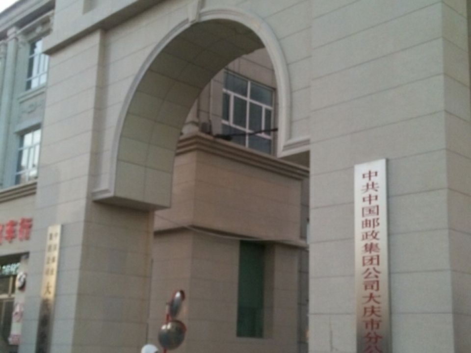 中国邮政(信函中心店)