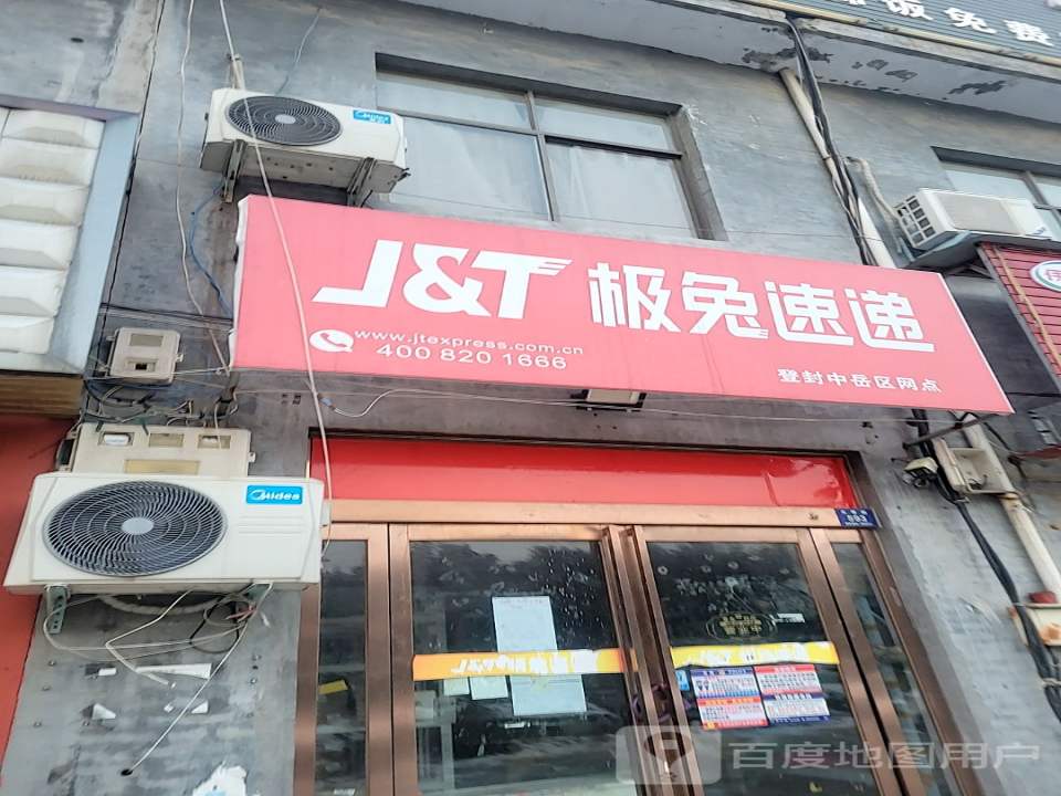 极兔速递