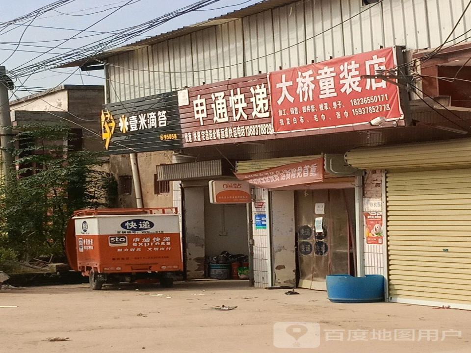 壹米滴答(G240店)