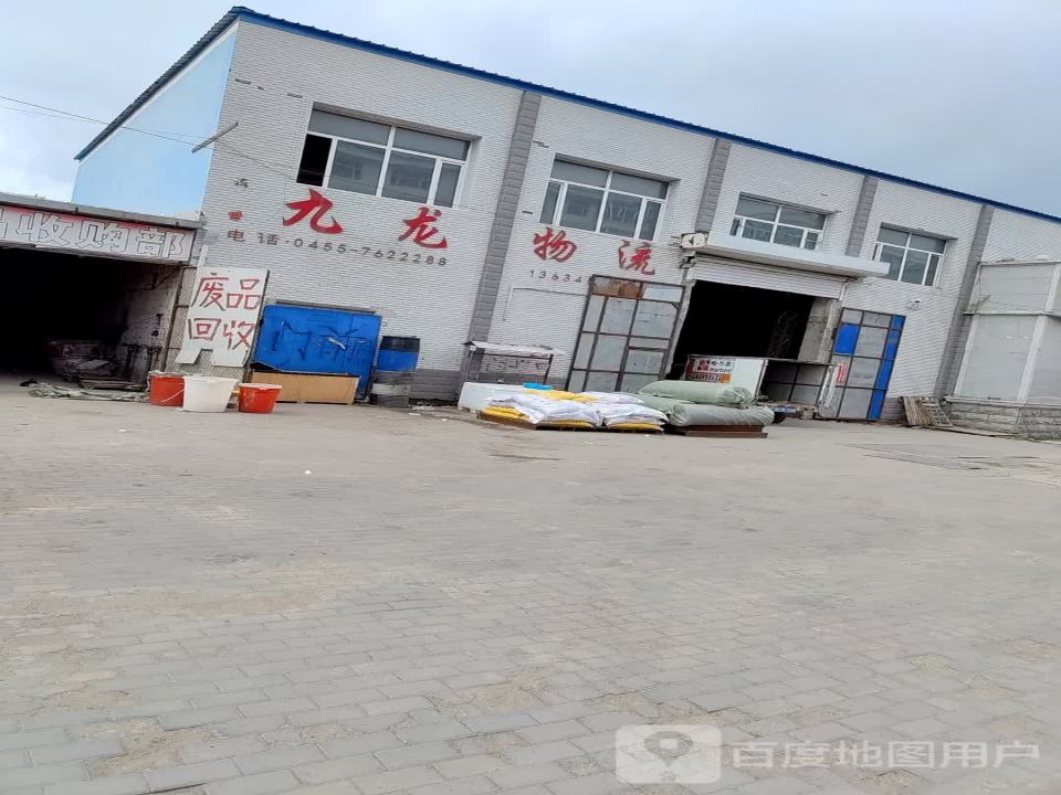 九龙物流