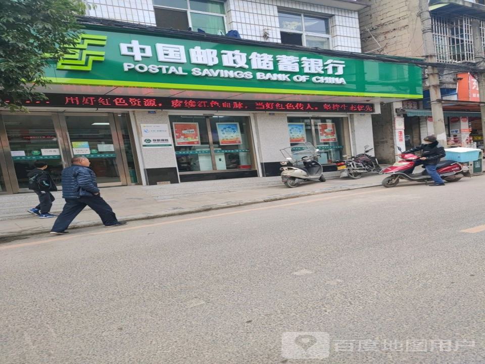 中国邮政(成威路店)