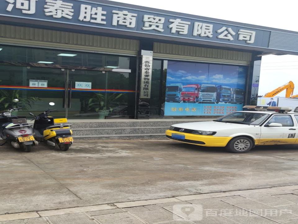弥勒市泰亚物流有限公司