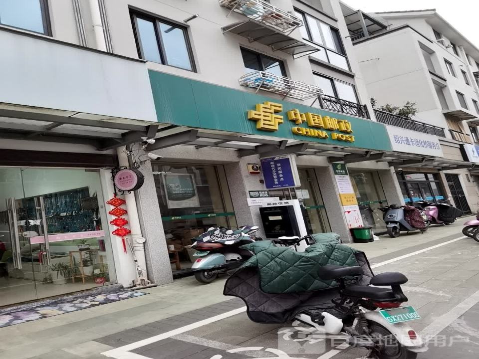 中国邮政(东街邮政所)