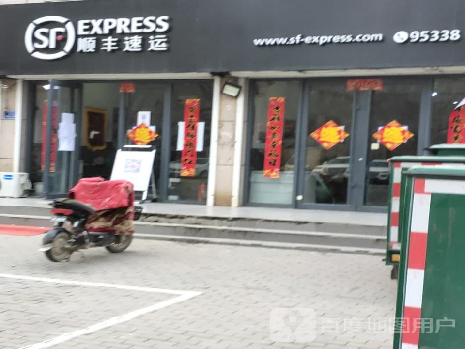 顺丰速运(邯郸邱县枫林湾营业点)