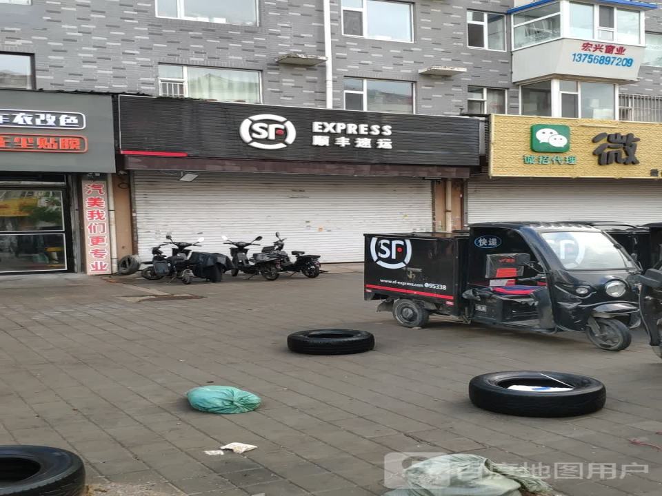 顺丰速运