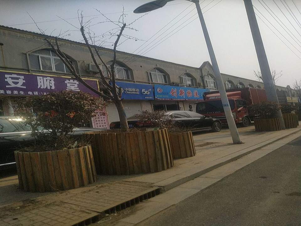 创新物流(永济路店)