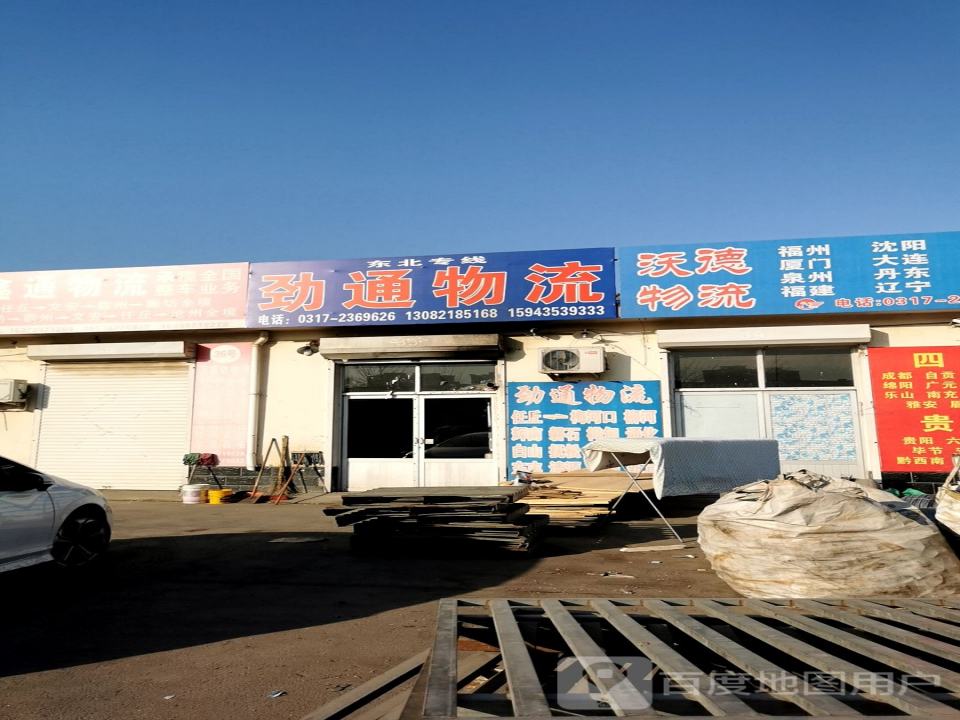 沃德物流