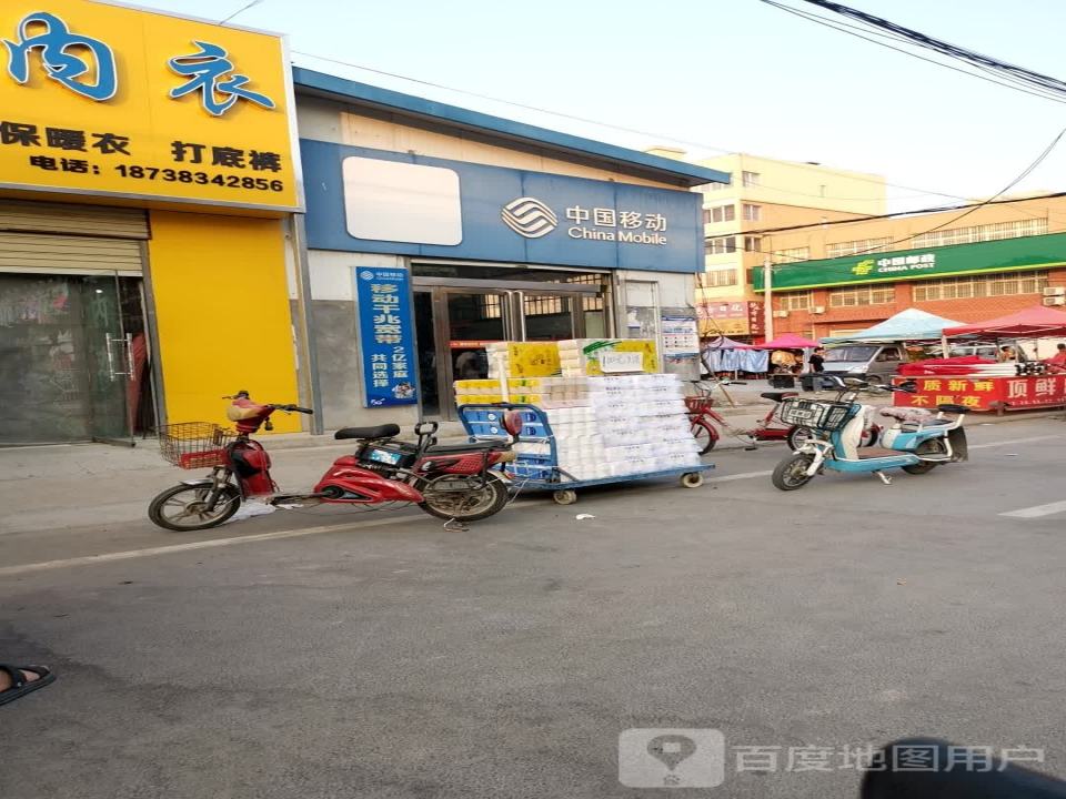 中国邮政(冯庄邮政支局)