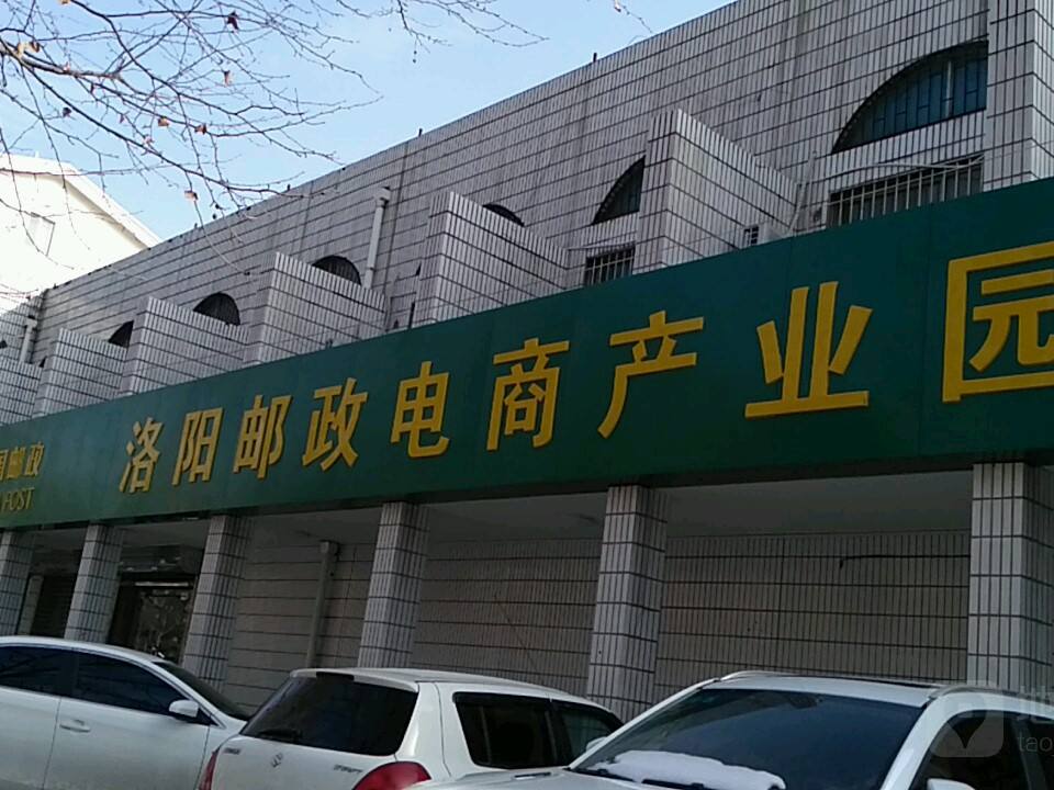 中国邮政