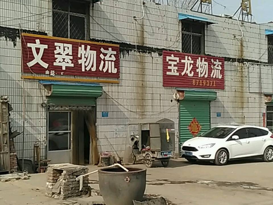 宝龙物流