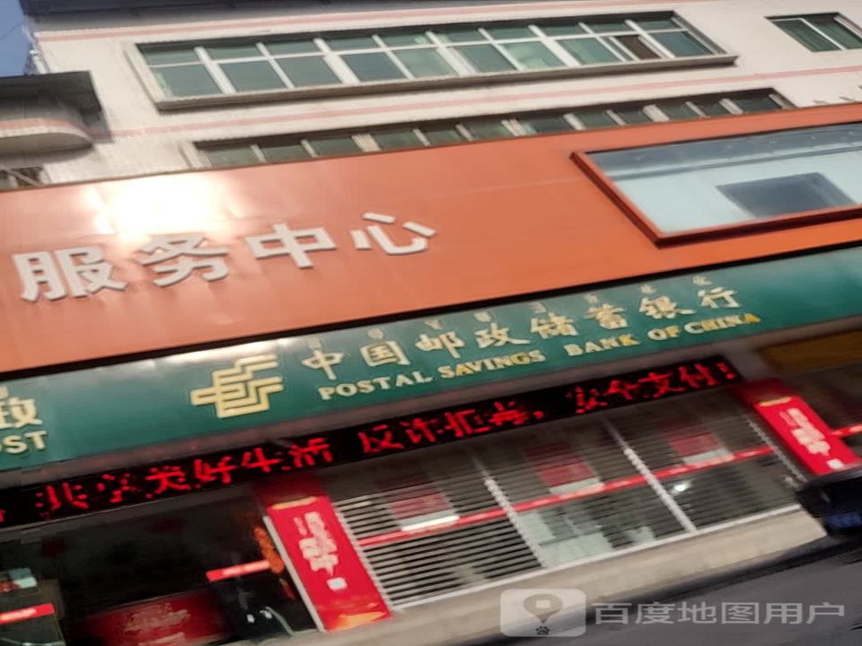 中国邮政(喜德县邮政局县局邮政综合营业厅)