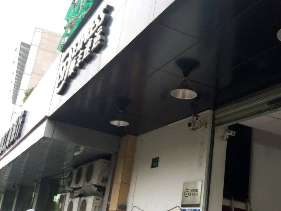 顺丰速运(中河北路营业部)