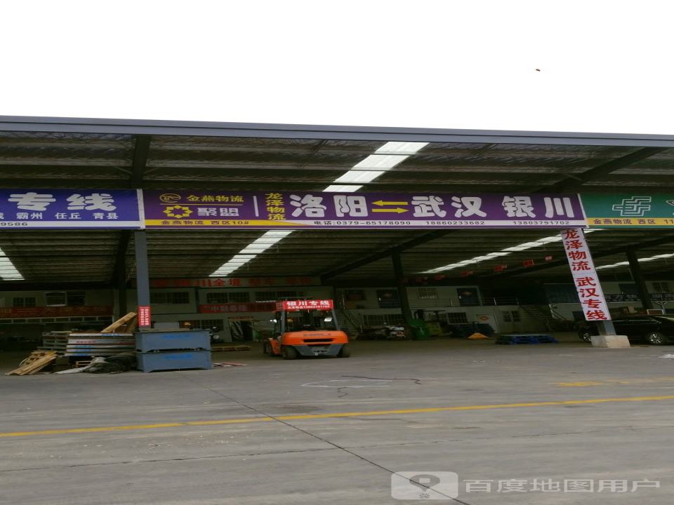 龙泽物流