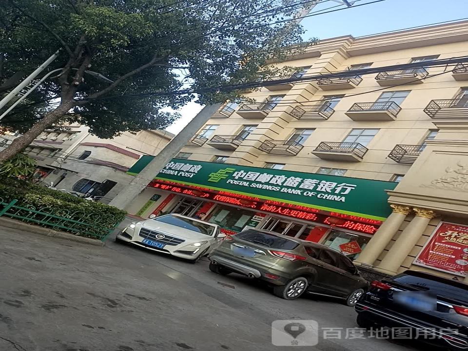 中国邮政(德安北路邮政支局)