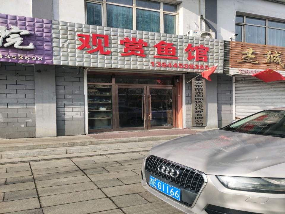 集安市荣光国际货运代理有限公司