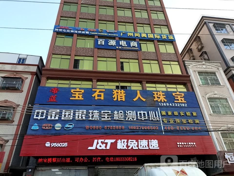 极兔速递