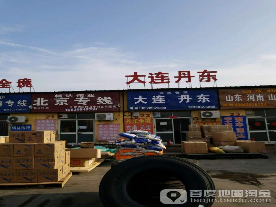 卓远物流