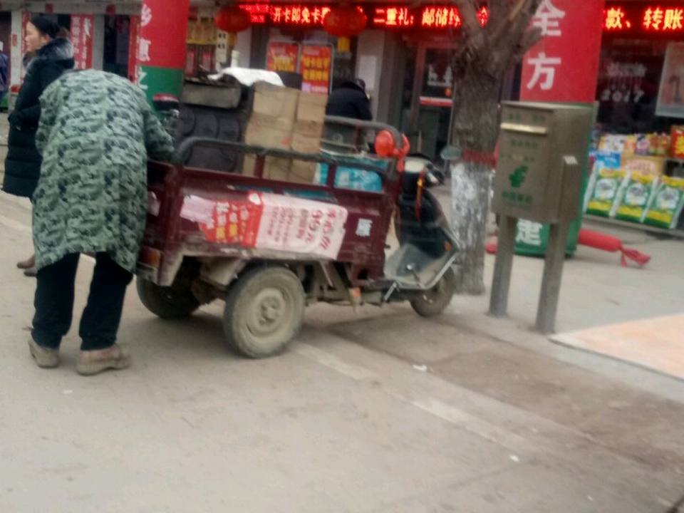 中国邮政(平舆县万金店邮政支局)
